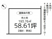 たつの市新宮町平野の売地の画像