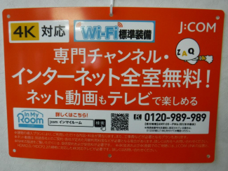 J:com　TVセレクト、WiFi120M無料
