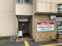 兵庫県宝塚市すみれガ丘１丁目の店舗事務所の画像