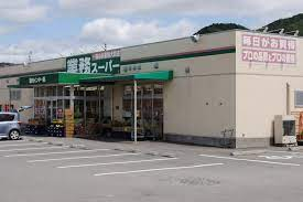 業務スーパー篠山インター店まで632m