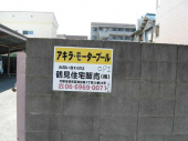 大阪市鶴見区放出東２丁目の駐車場の画像