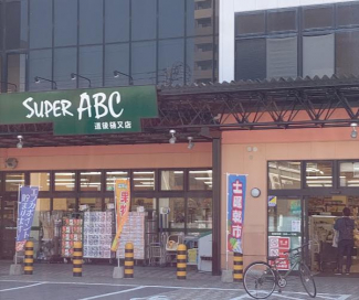 SUPER ABC道後樋又店まで250m
