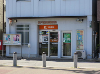 神戸西須磨郵便局まで327m