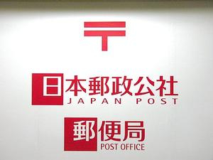 堺大浜郵便局まで426m