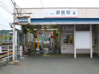妻鹿駅(山陽電鉄　本線)まで604ｍ