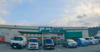 業務スーパー篠山インター店まで1007m