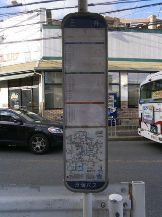 三井バス停まで330m