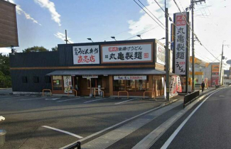 丸亀製麺三木店まで293m