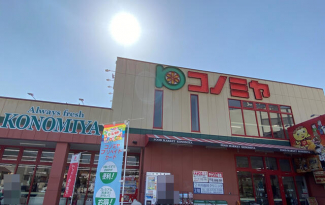 コノミヤ弥刀店まで783m