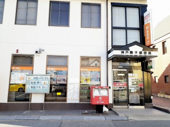 神戸舞子郵便局まで210m