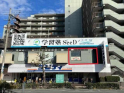 大阪市鶴見区緑１丁目の店舗一部の画像