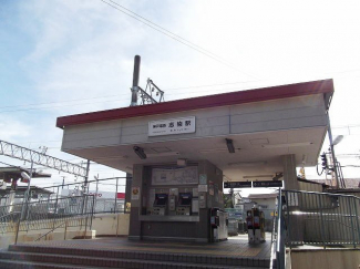 神戸電鉄志染駅まで350m