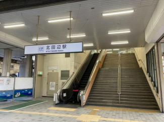 北田辺駅まで150m