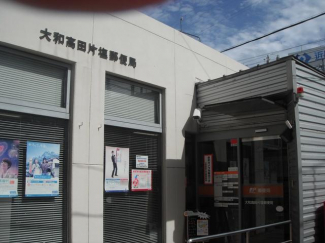大和高田片塩郵便局まで5421m