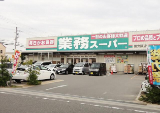 業務スーパー東大阪店まで451m