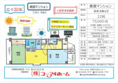 尼崎市南武庫之荘２丁目のマンションの画像