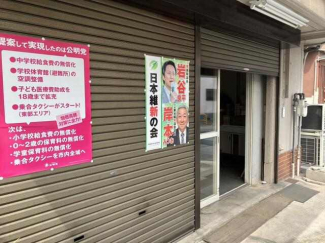 東大阪市稲田本町３丁目の店舗一部の画像