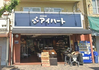 新鮮食品館アイハート堀川店まで484m