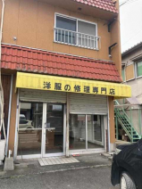 姫路市書写の住宅付店舗一部の画像