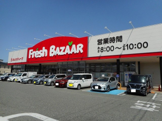 フレッシュバザール三木平田店まで800m