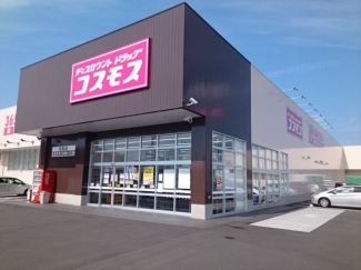 コスモス松前店様まで950m