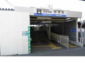 阪神「鳴尾駅」様まで1230m