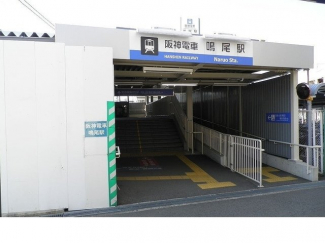 阪神「鳴尾駅」様まで320m