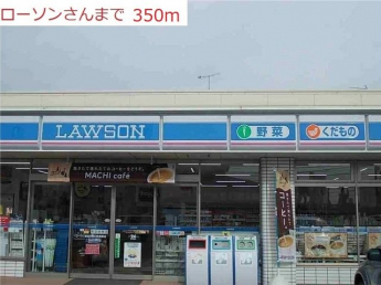 ローソン播磨東本荘店まで350m