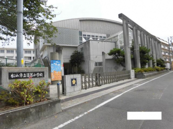 松山市立道後小学校まで621m