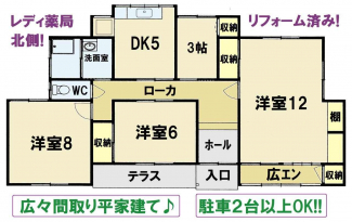 【間取り】 【間取り】