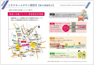 街の発展性②