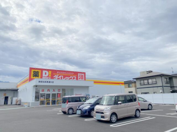 ダイレックス新居浜高専通り店まで400m