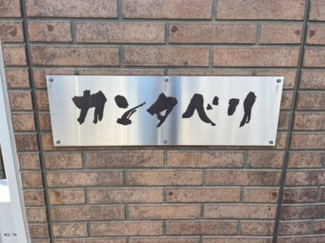 【その他】 【その他】