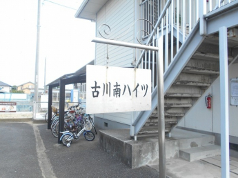 【その他共有部分】 【その他共有部分】