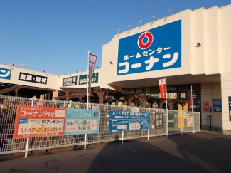 【周辺】 コーナン見奈良店様まで1800m