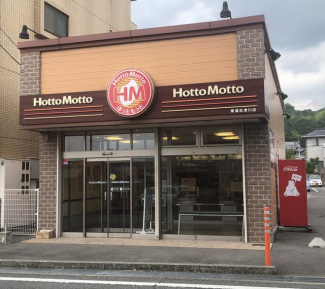 ほっともっと東温志津川店まで37m