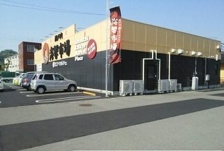 【周辺】 エフ・マルシェ様まで1700m