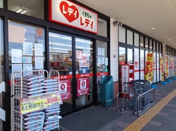 【周辺】 くすりのレデイ北斎院店様まで2300m