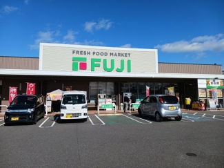 【周辺】 フジ北条店様まで750m