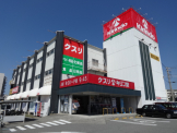 キリン堂加古川平岡店