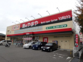 やまや宝塚安倉店