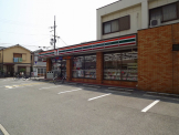 セブンイレブン西宮瓦林町店