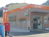 神戸妙法寺郵便局