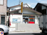  神戸須磨本町郵便局