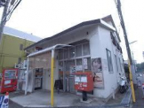 神戸小束山郵便局