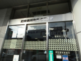 尼崎信用金庫　多田店