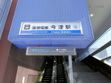 今津(阪神線)