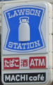 ローソン JR尼崎駅前店