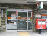 神戸甲南郵便局
