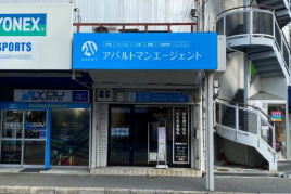 アパルトマンエージェント(株)武庫之荘駅前店の画像